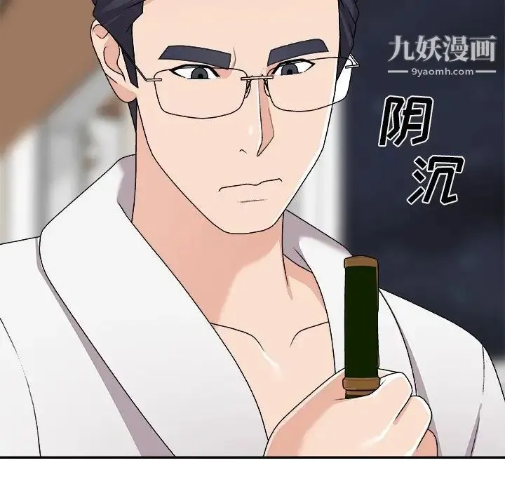 主播小姐 第70话 第157页