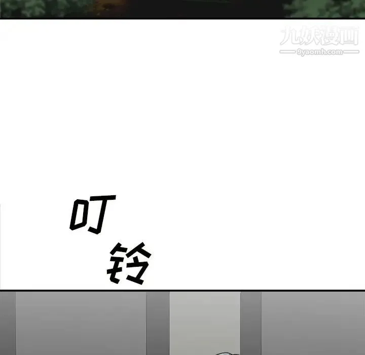 主播小姐 第70话 第5页