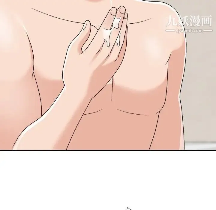 主播小姐 第70话 第124页
