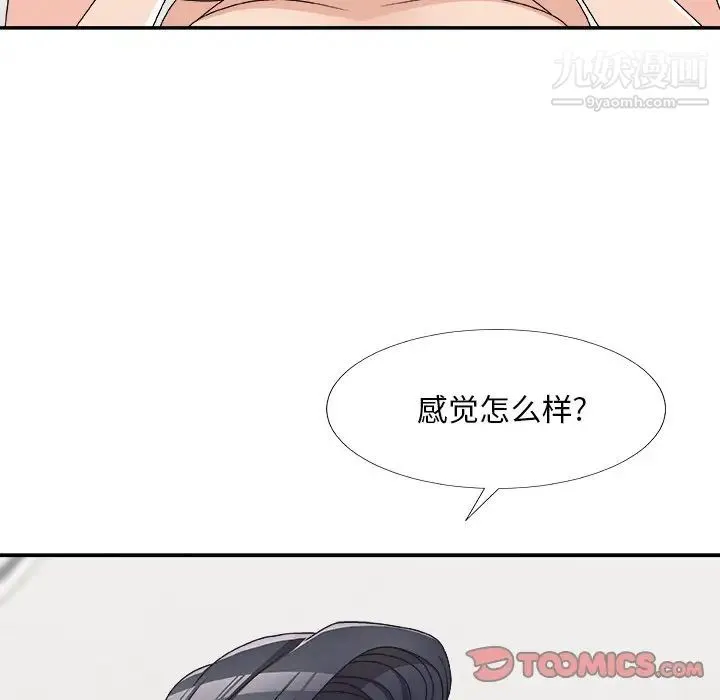 主播小姐 第70话 第63页