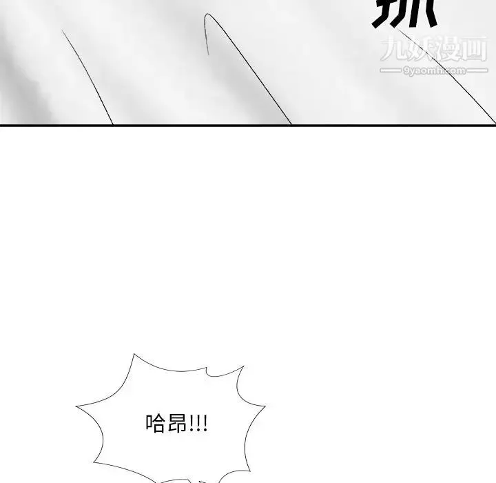 主播小姐 第70话 第115页