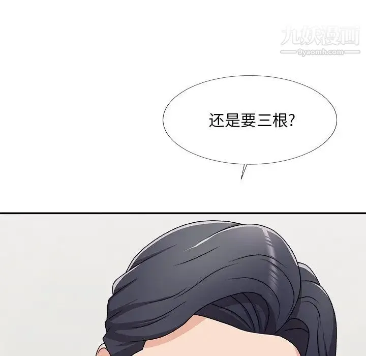 主播小姐 第70话 第85页