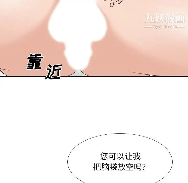 主播小姐 第70话 第47页