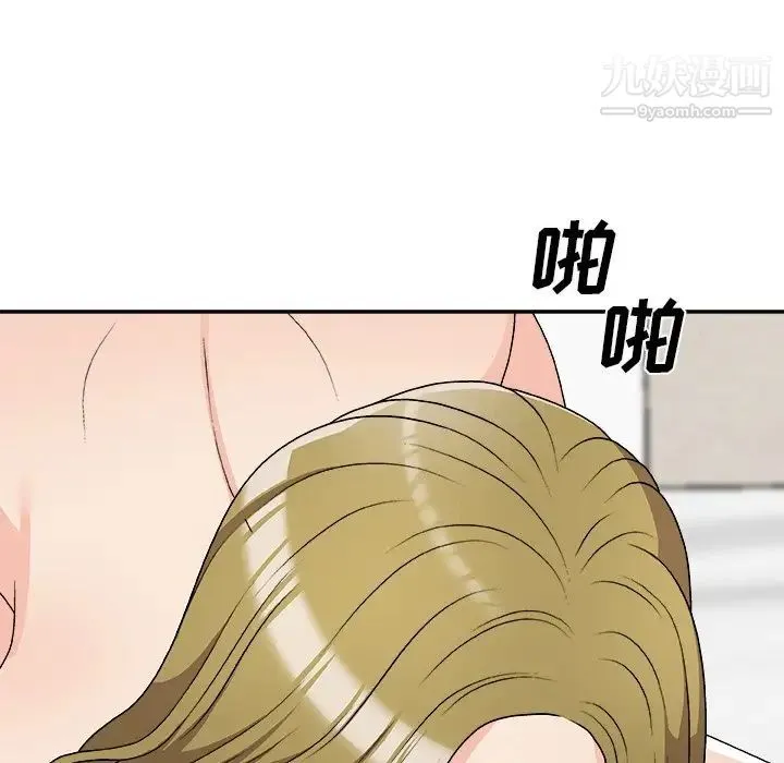 主播小姐 第70话 第92页