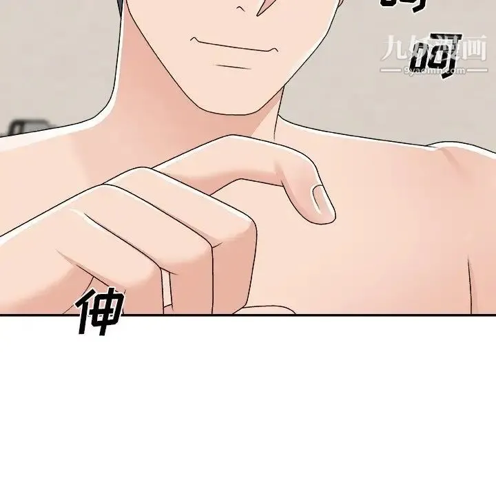 主播小姐 第70话 第91页