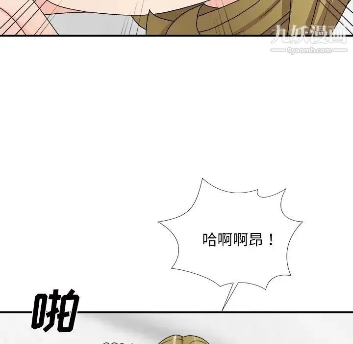 主播小姐 第70话 第109页