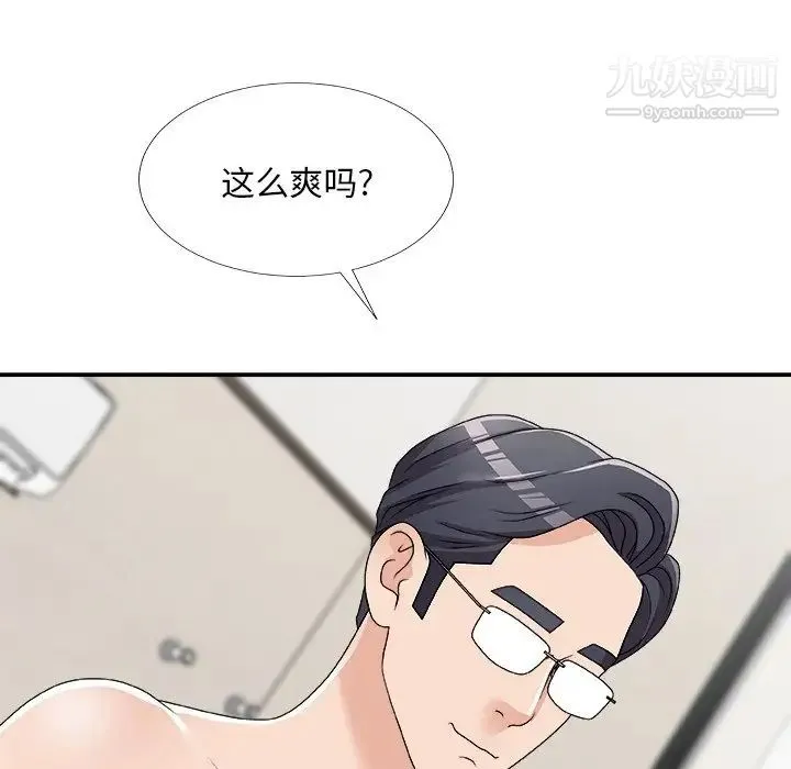 主播小姐 第70话 第101页