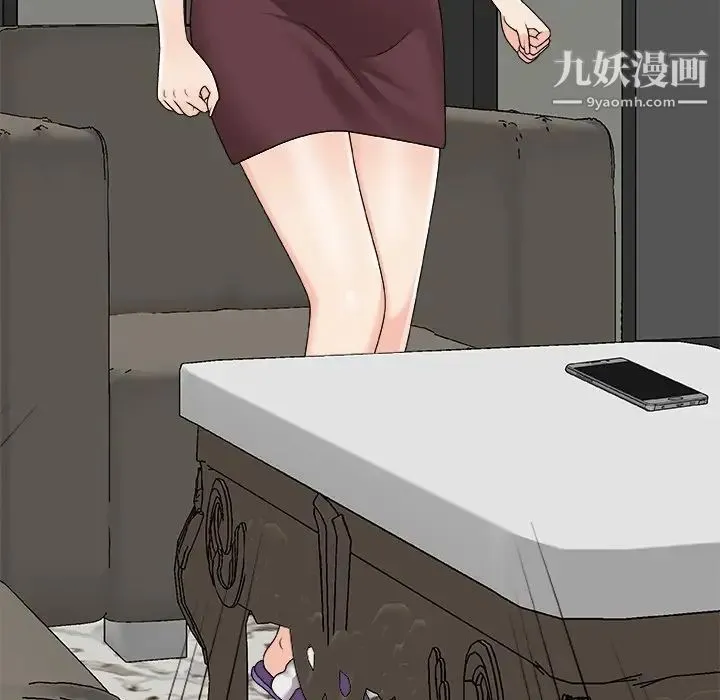 主播小姐 第70话 第12页