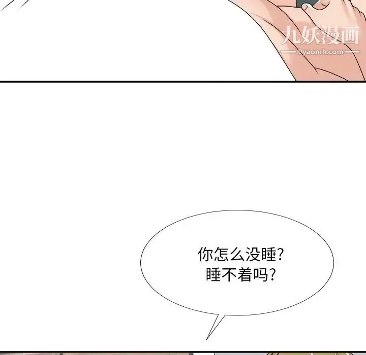 主播小姐 第70话 第41页