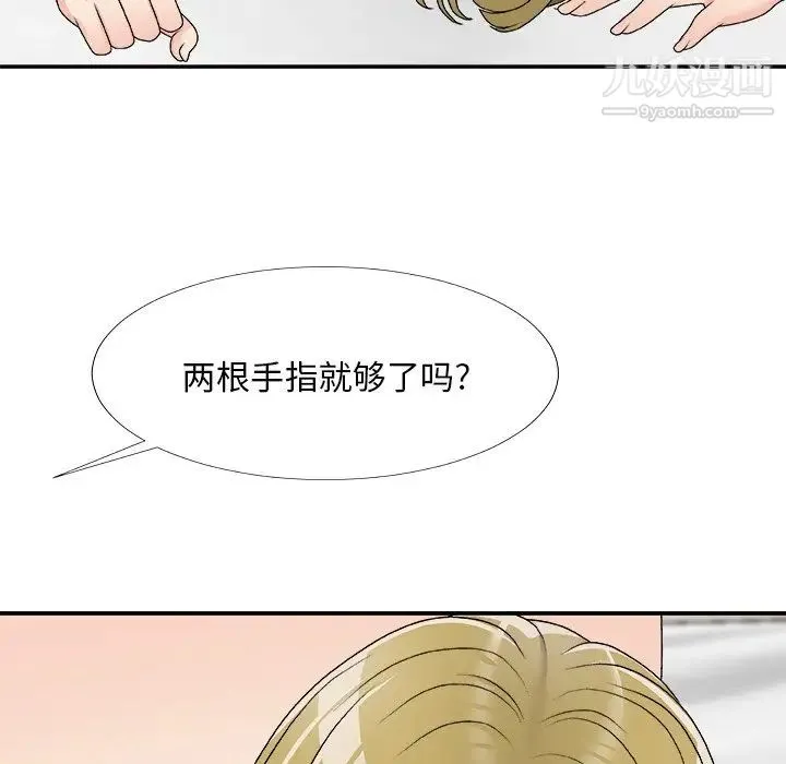 主播小姐 第70话 第83页