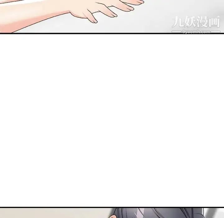 主播小姐 第70话 第76页