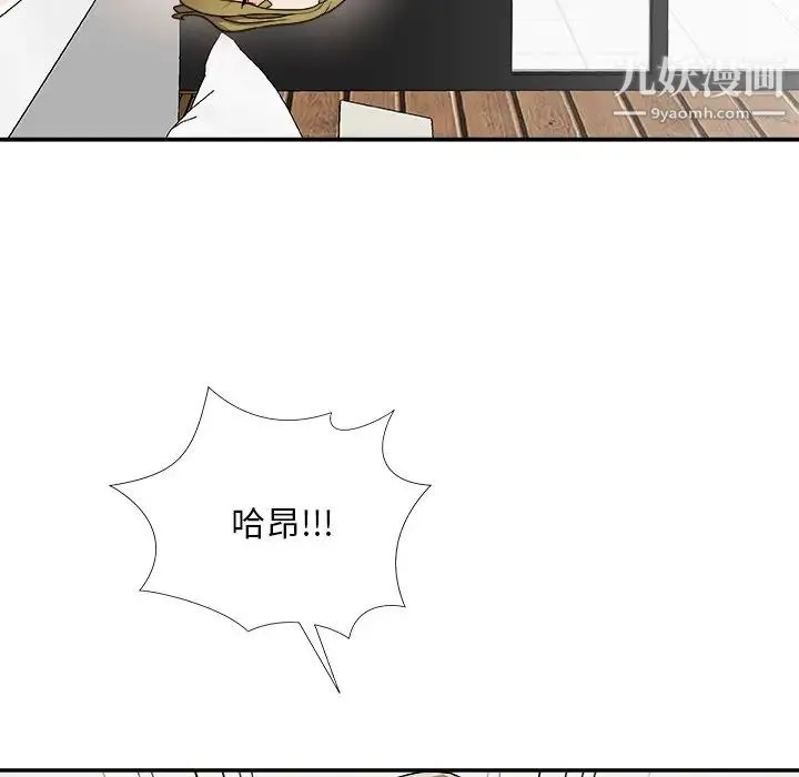 主播小姐 第70话 第98页