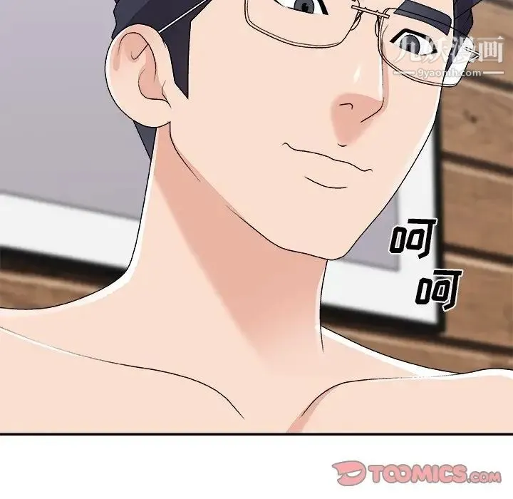主播小姐 第70话 第51页