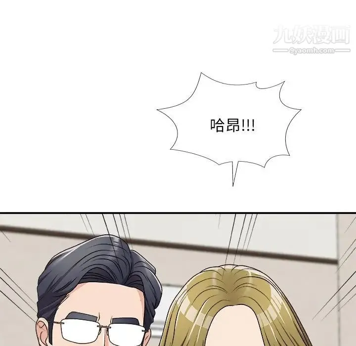主播小姐 第70话 第144页