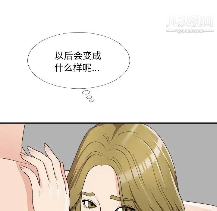 主播小姐 第70话 第23页