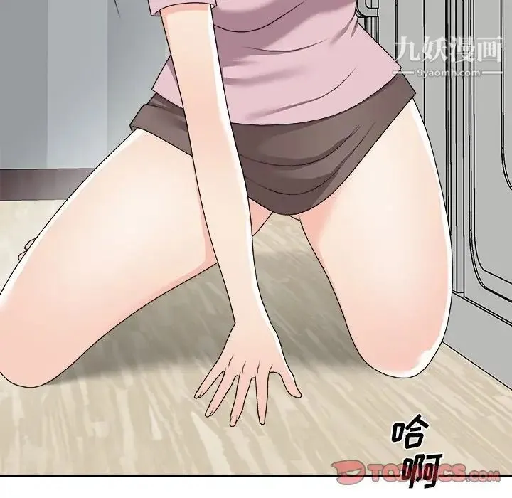 主播小姐 第76话 第147页