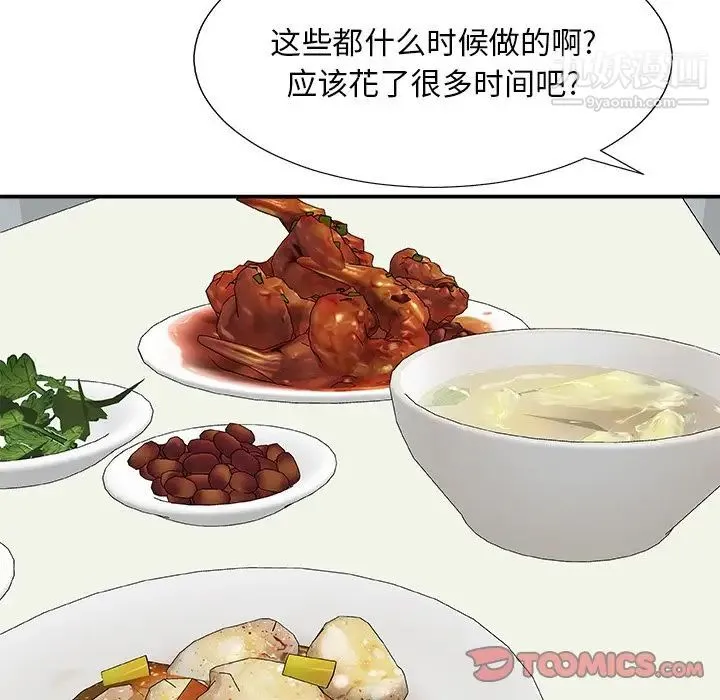 主播小姐 第76话 第63页