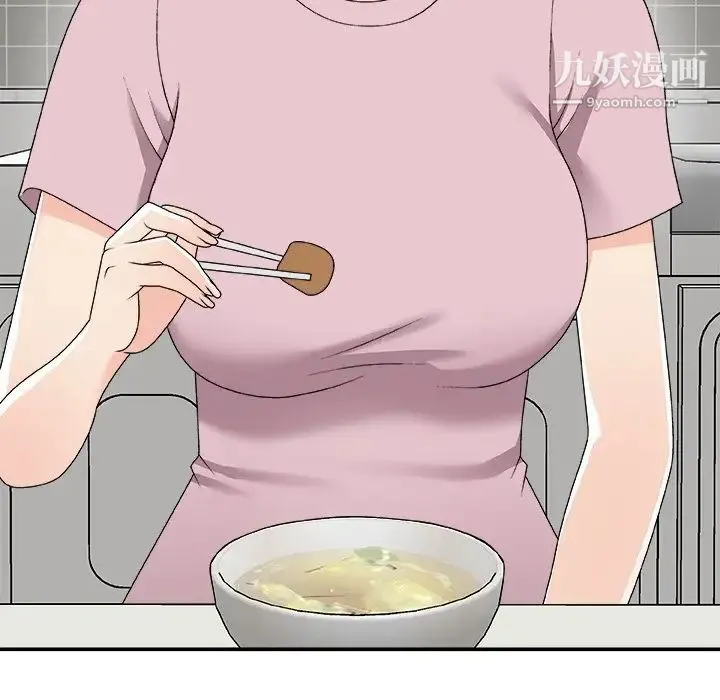 主播小姐 第76话 第98页