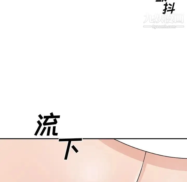 主播小姐 第76话 第143页