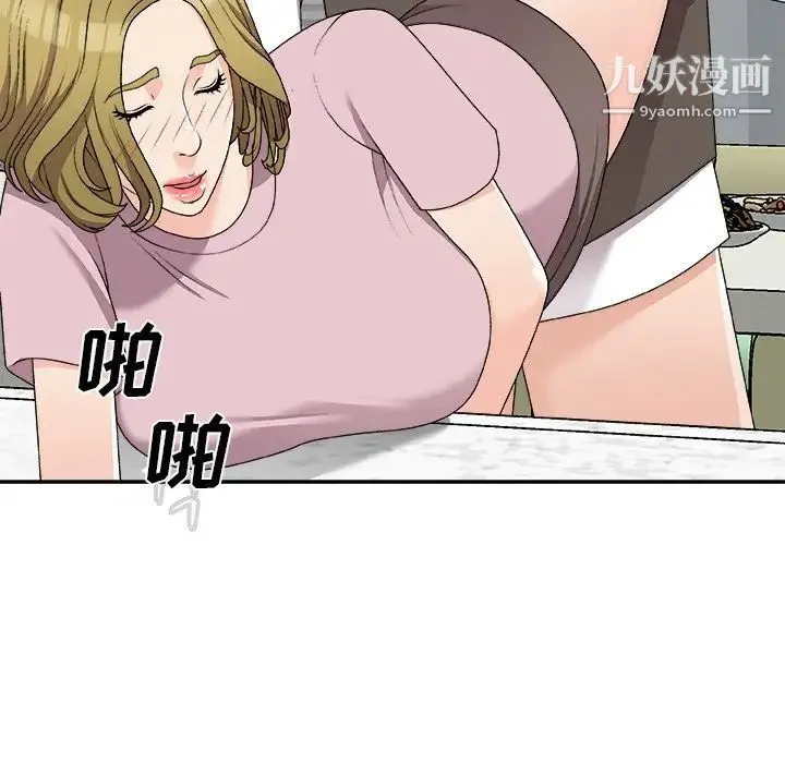 主播小姐 第76话 第131页