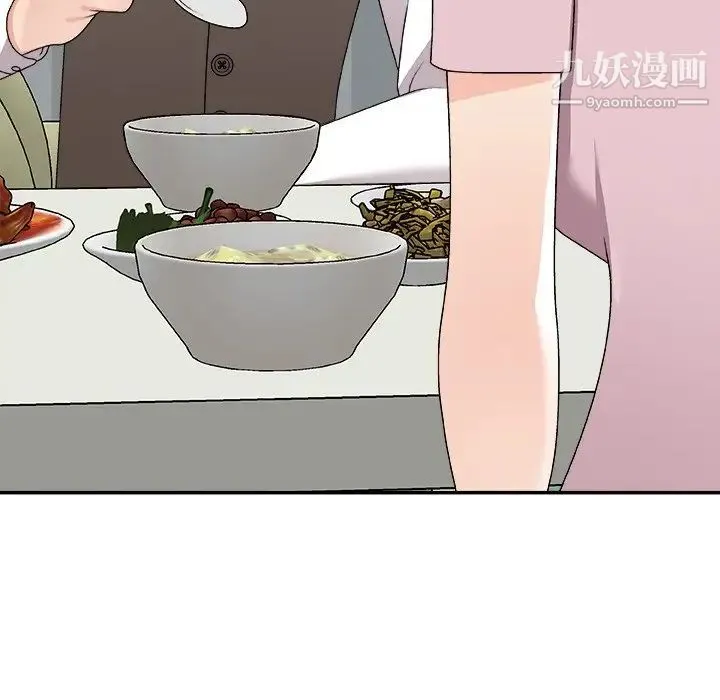 主播小姐 第76话 第88页