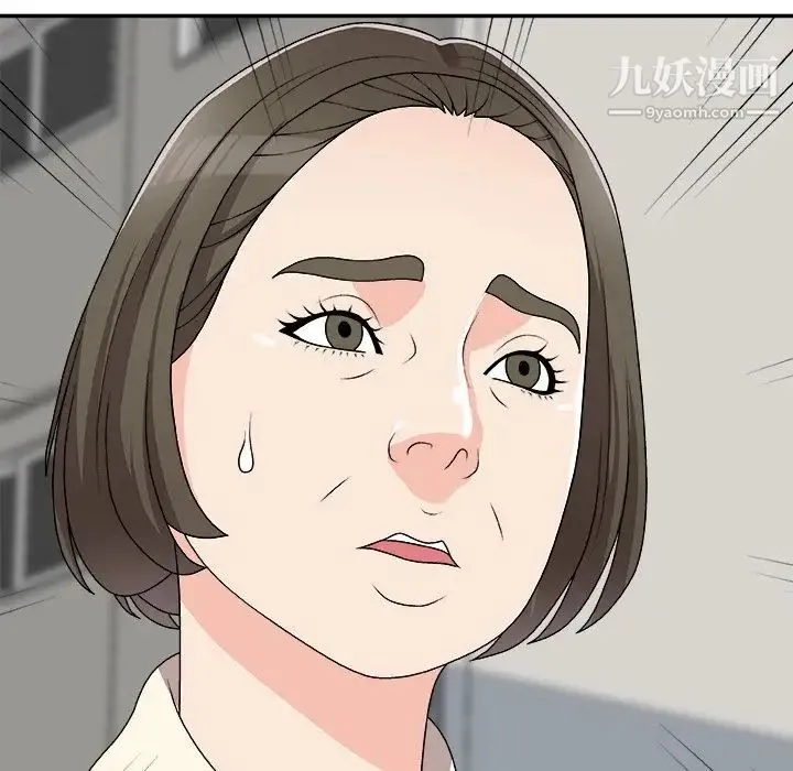 主播小姐 第76话 第41页
