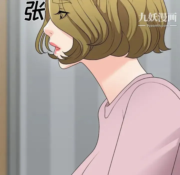 主播小姐 第76话 第74页