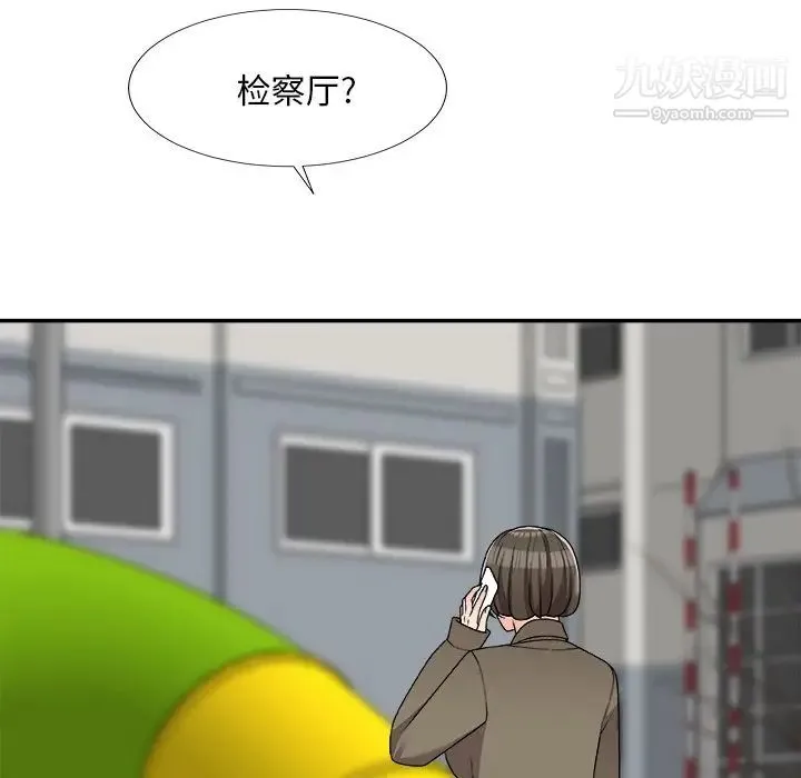 主播小姐 第76话 第20页