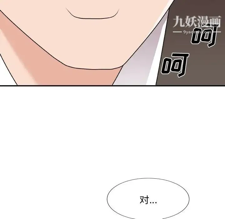 主播小姐 第76话 第112页