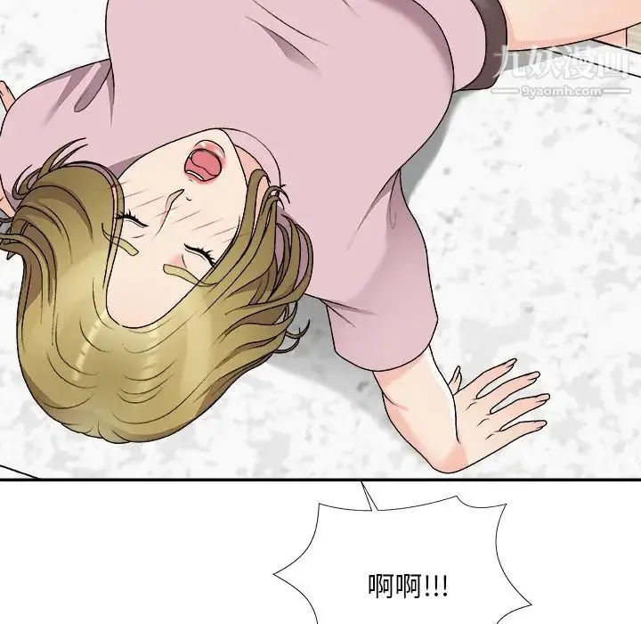 主播小姐 第76话 第136页