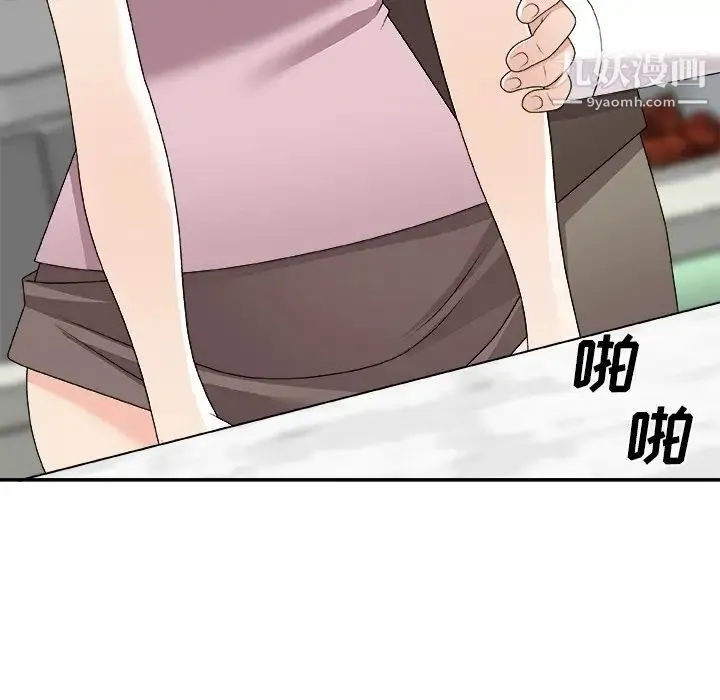主播小姐 第76话 第103页