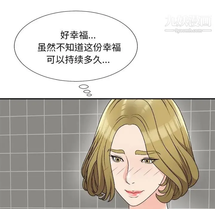 主播小姐 第76话 第89页