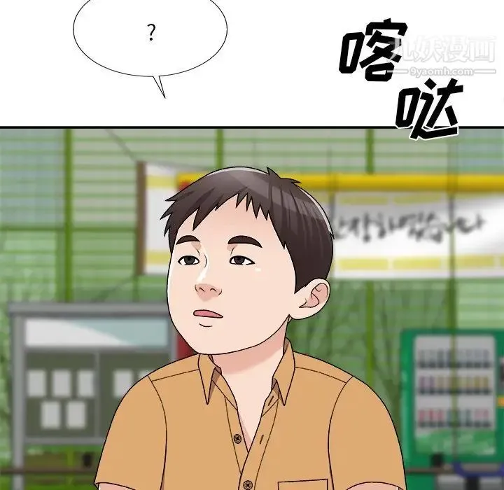 主播小姐 第76话 第12页