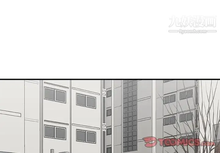 主播小姐 第76话 第3页