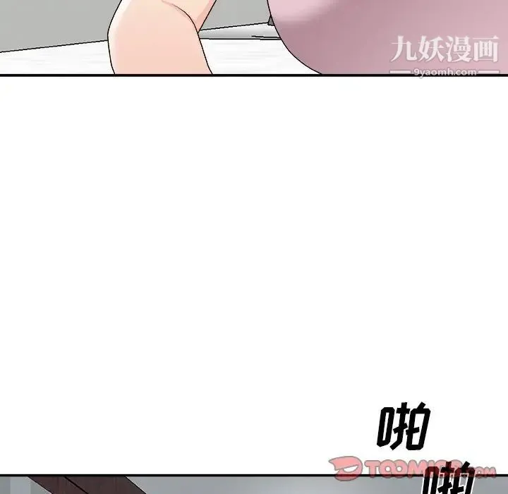 主播小姐 第76话 第129页