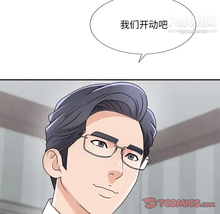 主播小姐 第76话 第69页