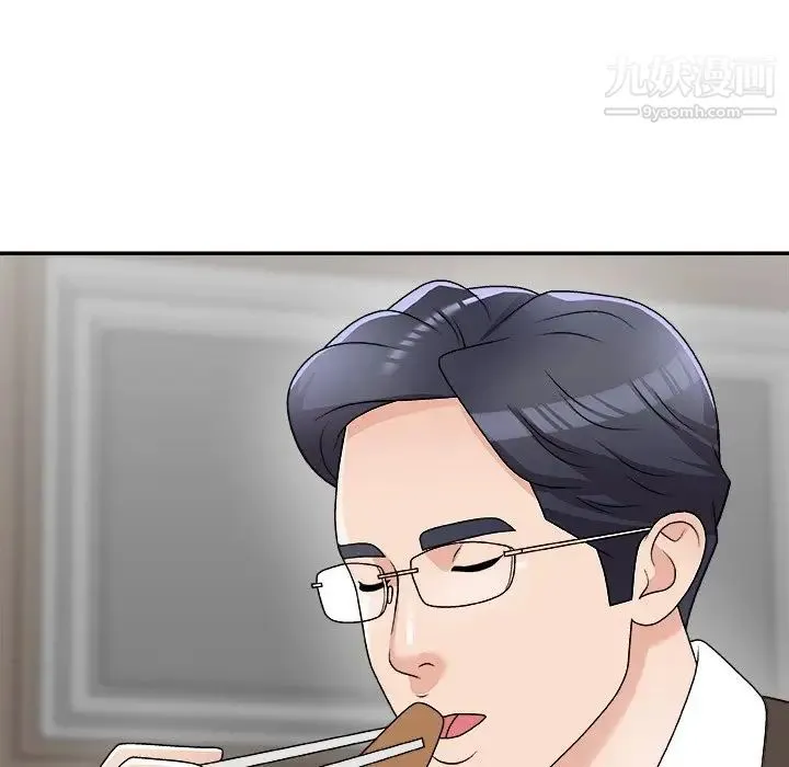 主播小姐 第76话 第95页