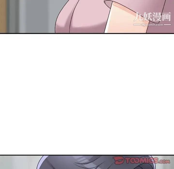 主播小姐 第76话 第75页