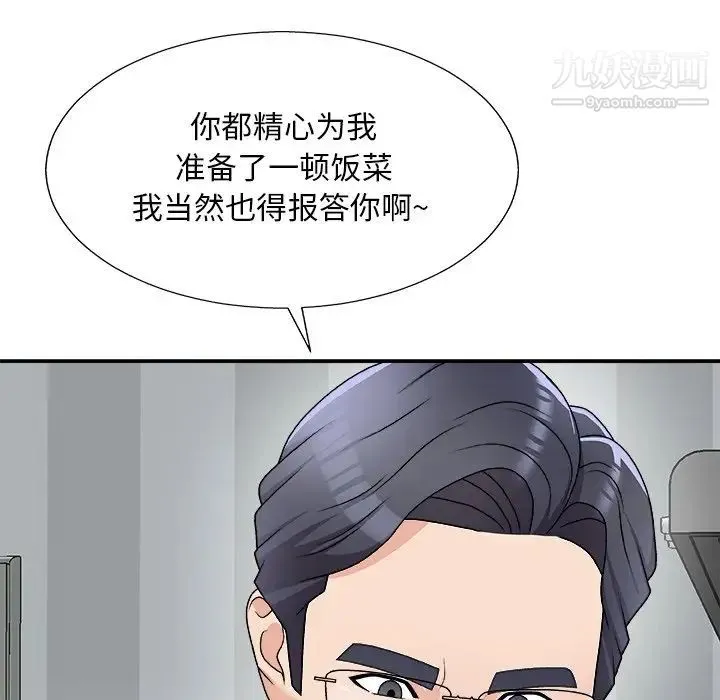 主播小姐 第76话 第104页