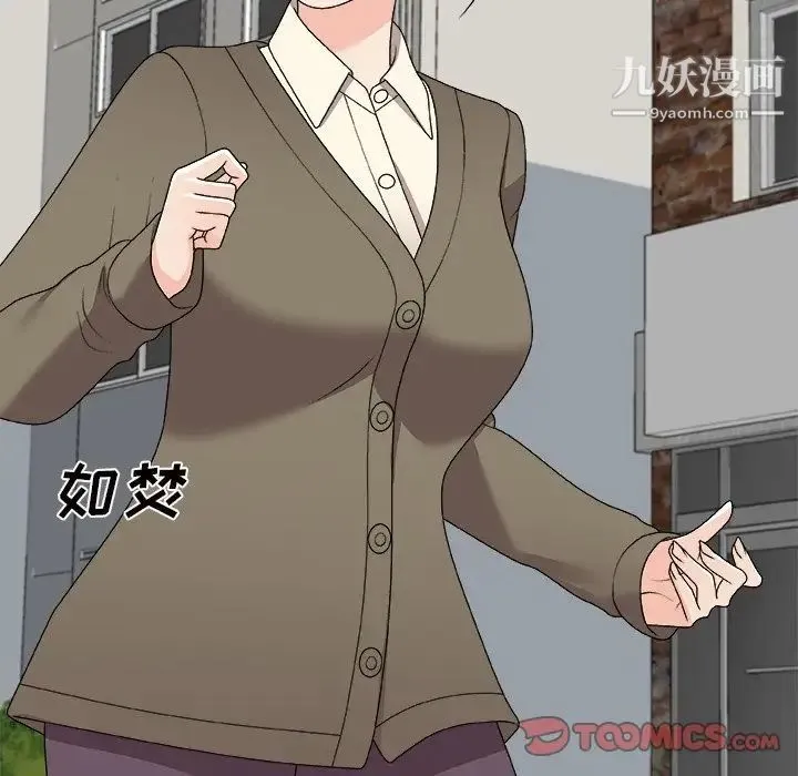 主播小姐 第76话 第39页