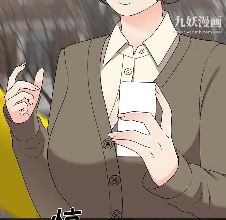 主播小姐 第76话 第32页