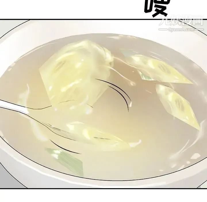 主播小姐 第76话 第72页
