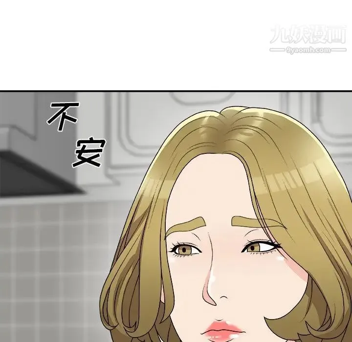 主播小姐 第76话 第80页