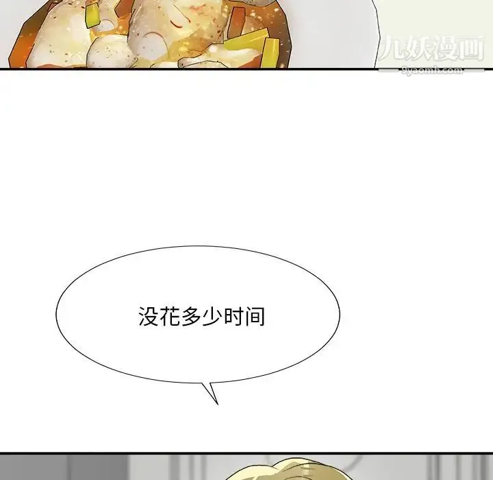 主播小姐 第76话 第64页