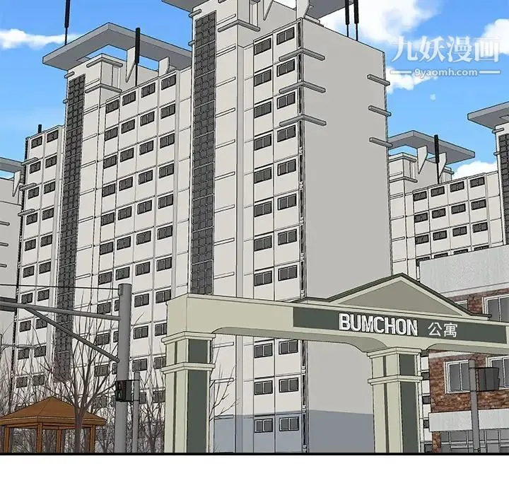 主播小姐 第76话 第34页