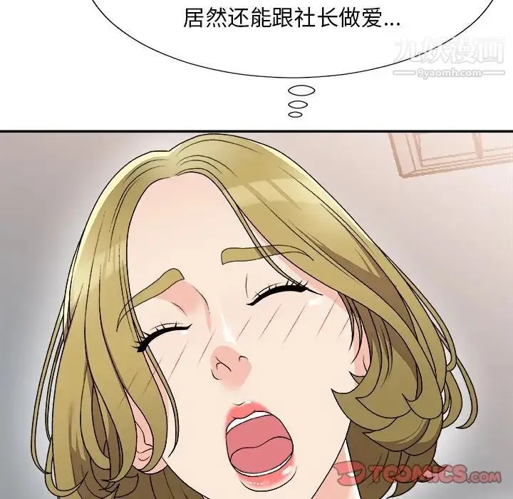 主播小姐 第76话 第123页
