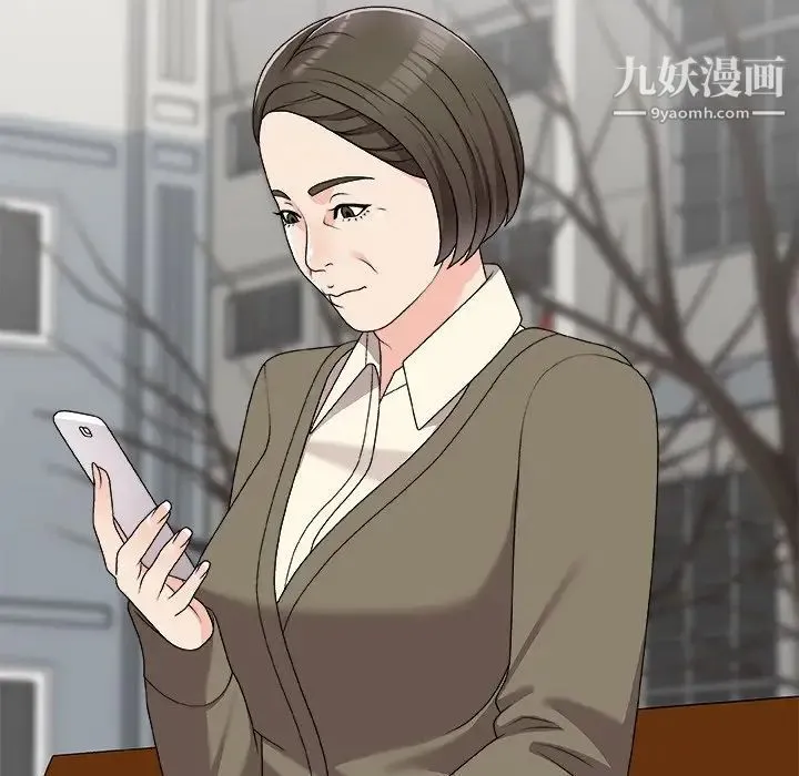 主播小姐 第76话 第6页