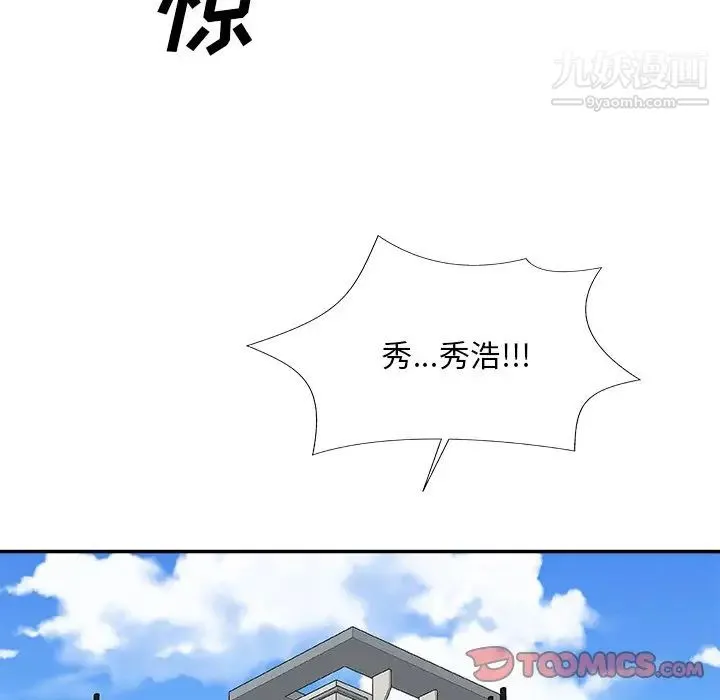 主播小姐 第76话 第33页