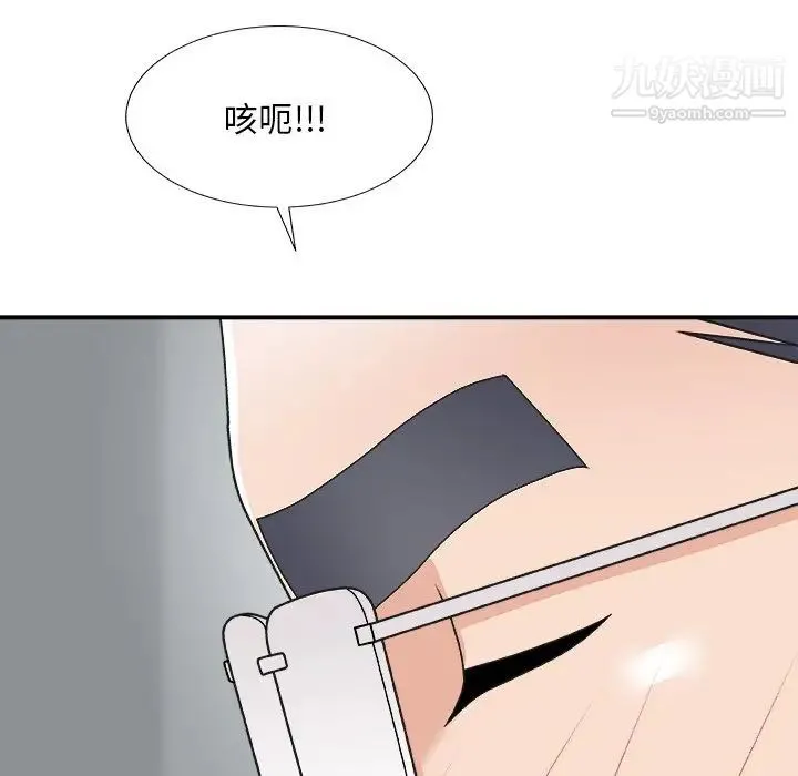 主播小姐 第76话 第139页