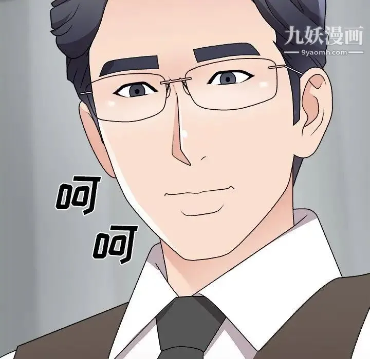 主播小姐 第76话 第162页